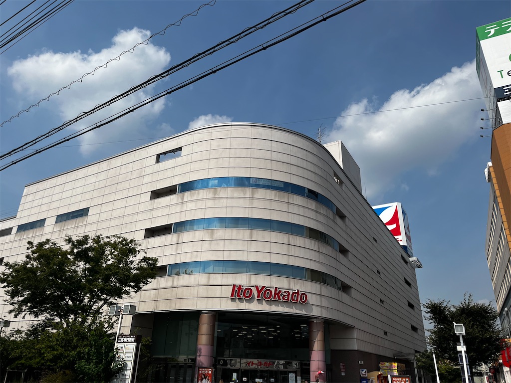 イトーヨーカドー久喜店外観