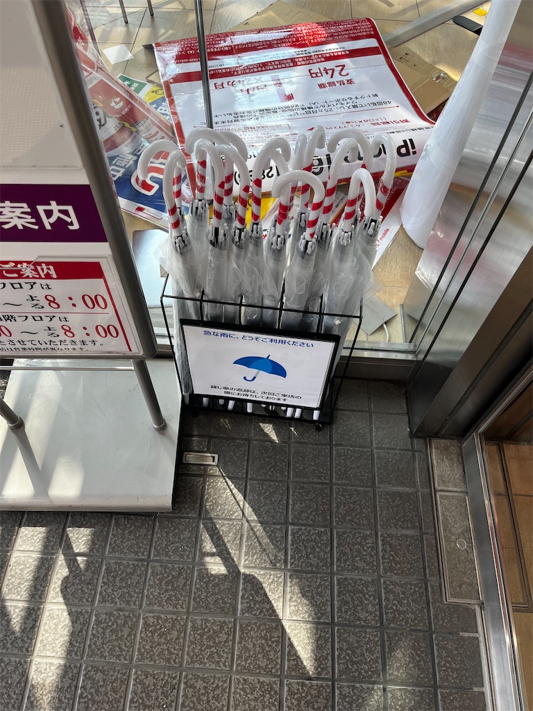 イトーヨーカドー久喜店の貸し出し傘