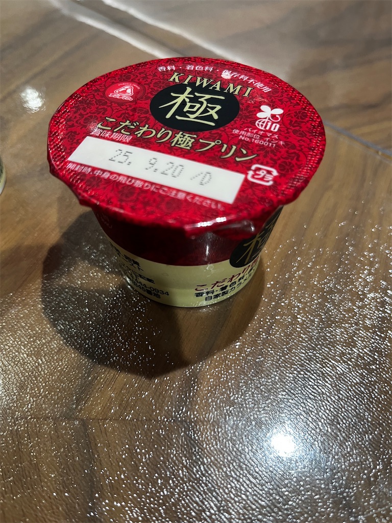 極みプリン