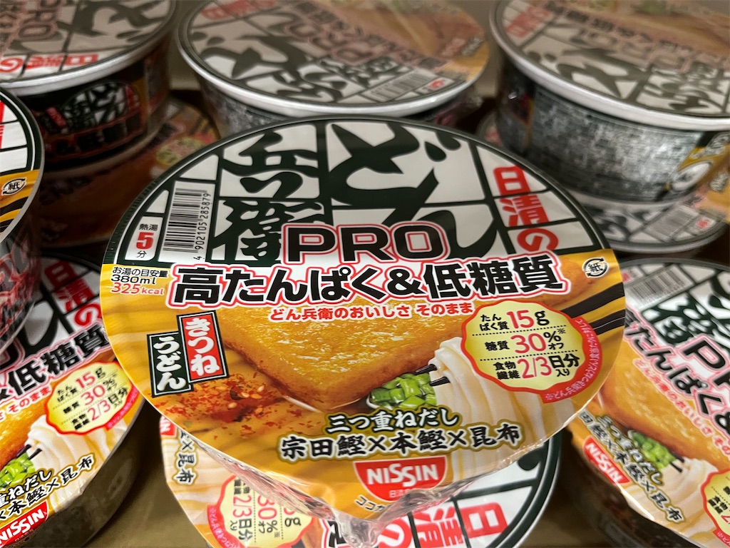 日清のロカボ麺どん兵衛PRO