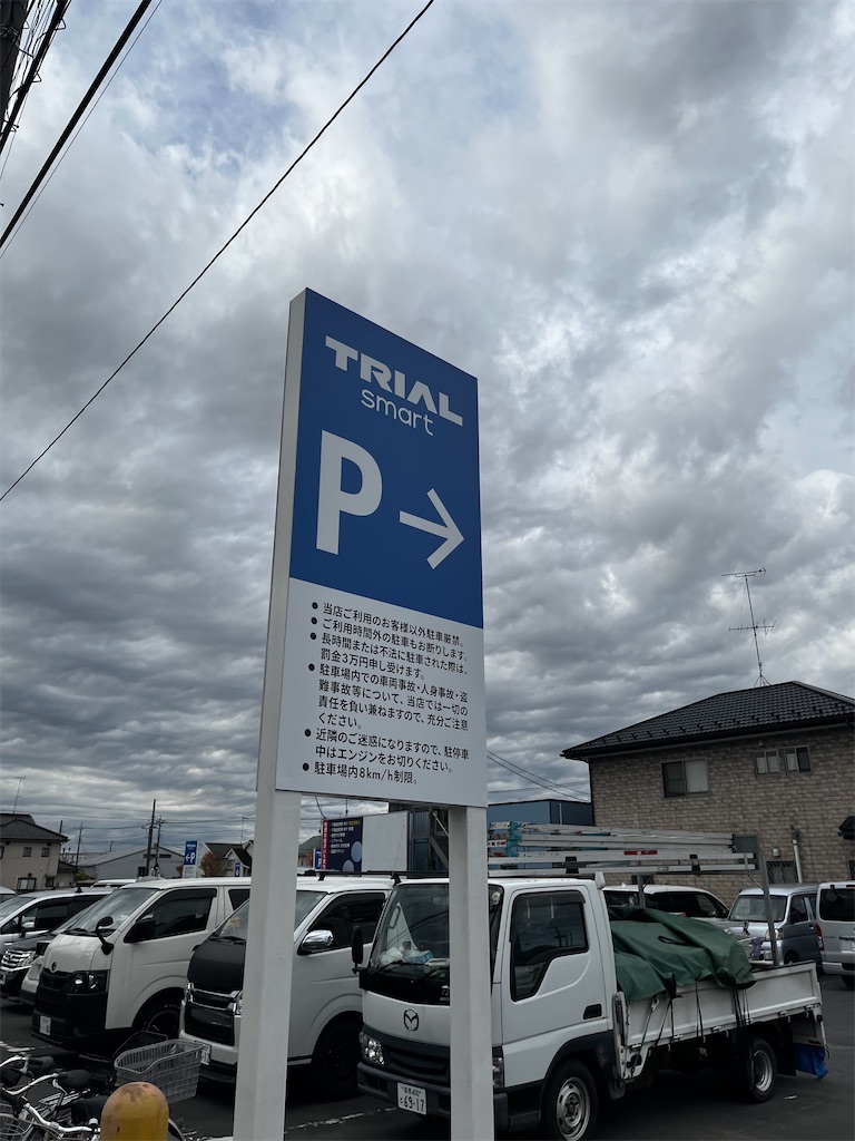 TRIALsmart看板
