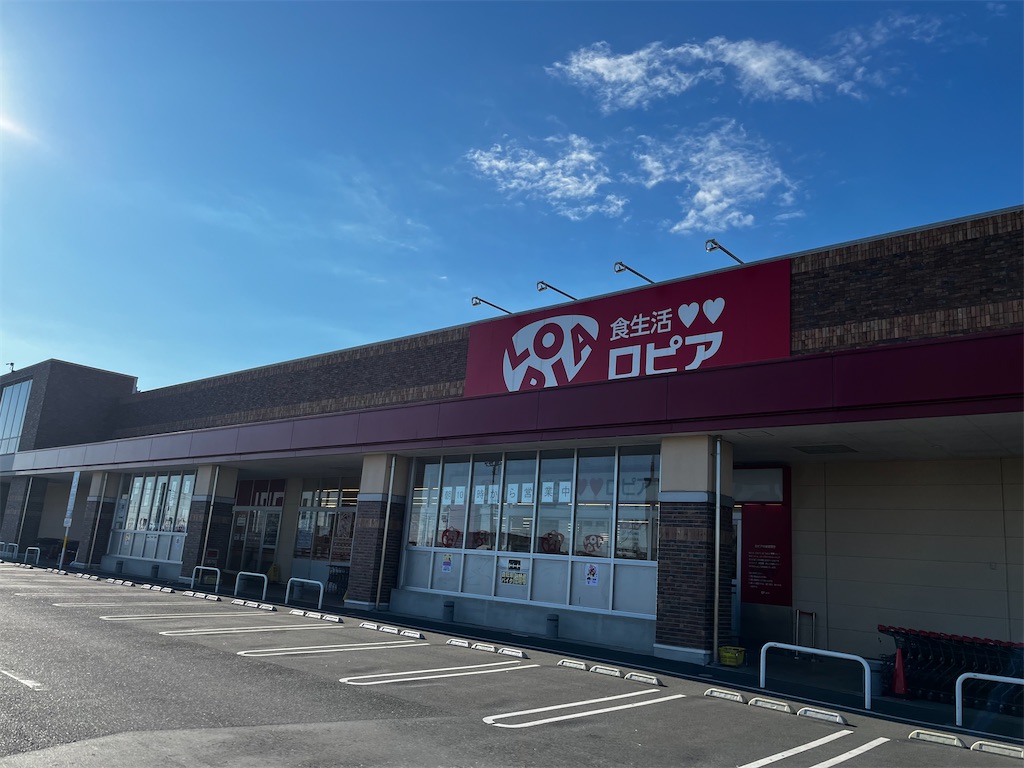 ロピア外観
