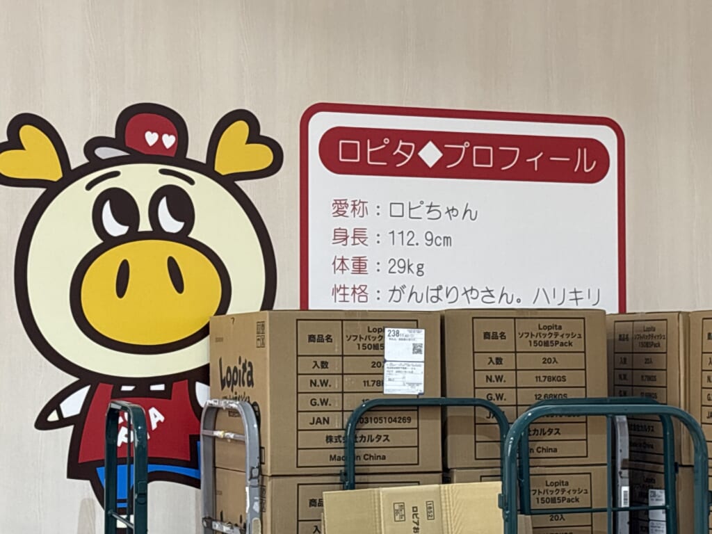 ロピタプロフィール