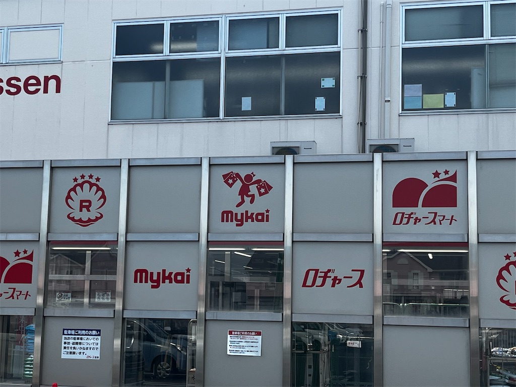 ロヂャース久喜店外観