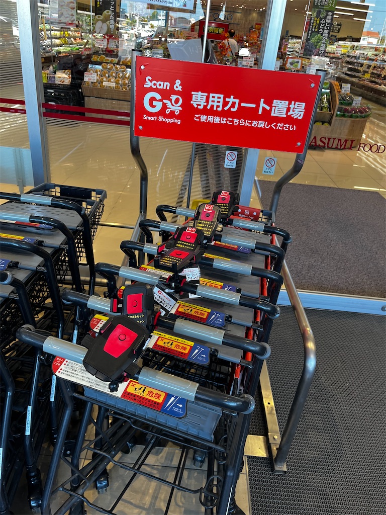カスミ大利根店カート②