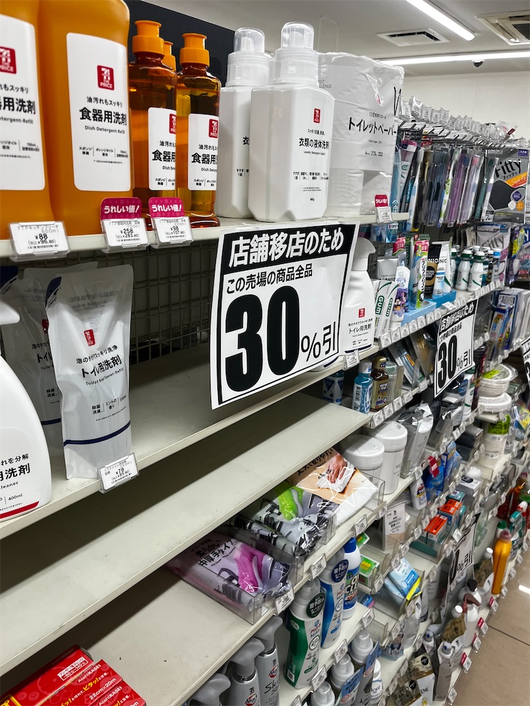 セブンイレブン移転セール