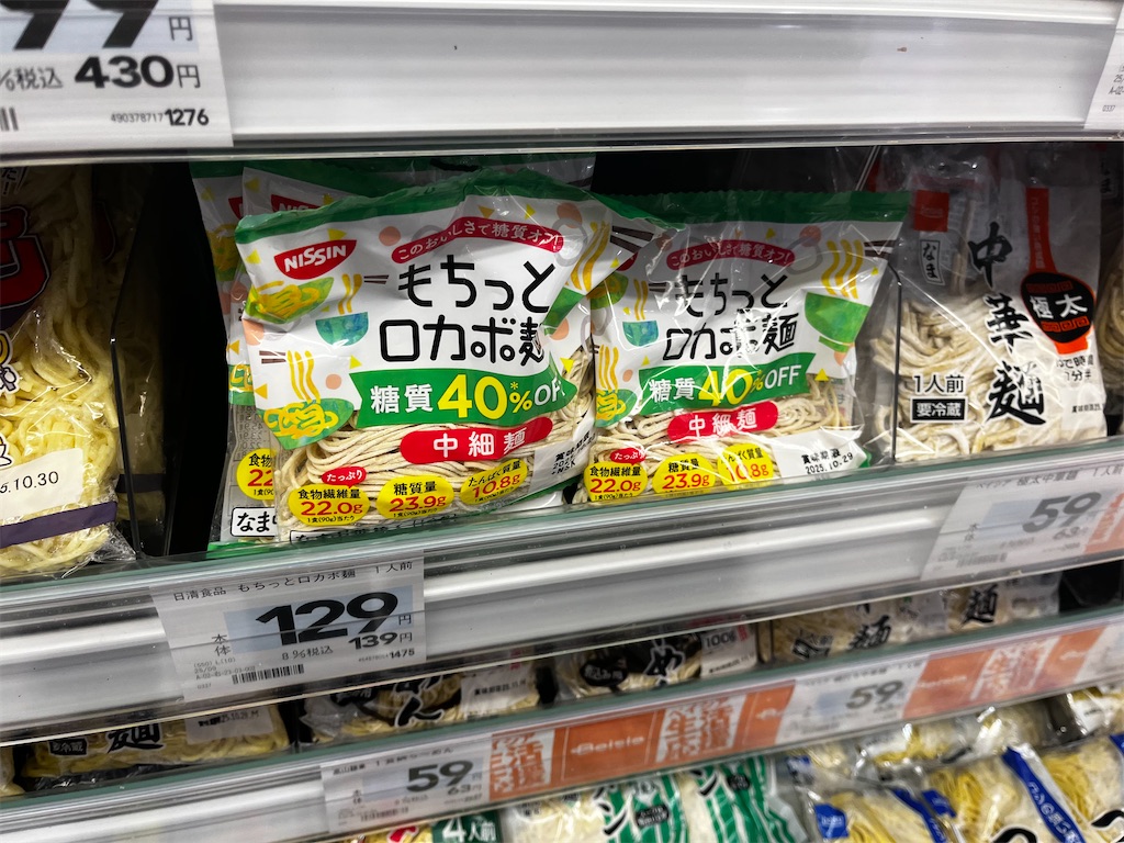日清のロカボ麺