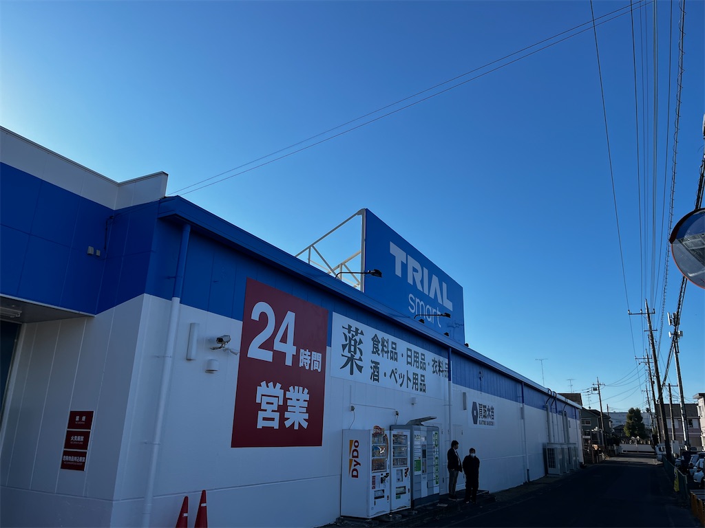 TRIAL騎西外観
