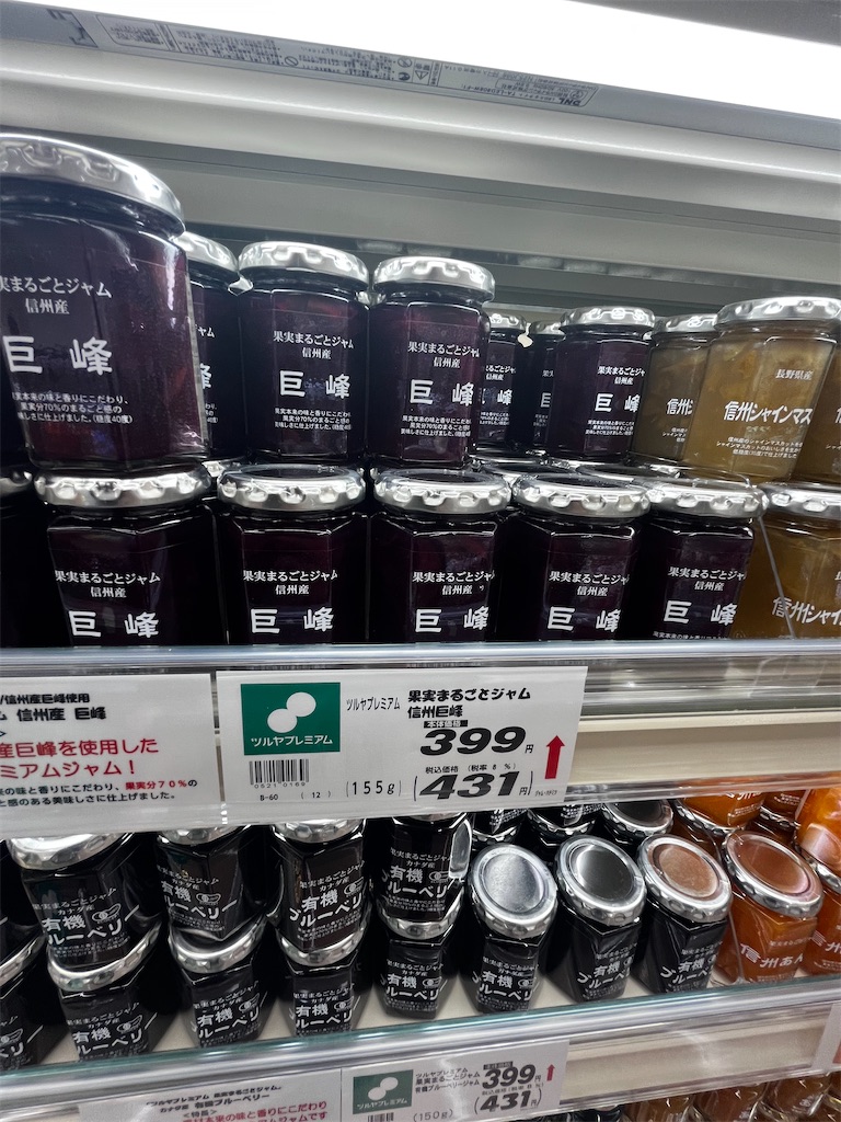 巨峰ジャム