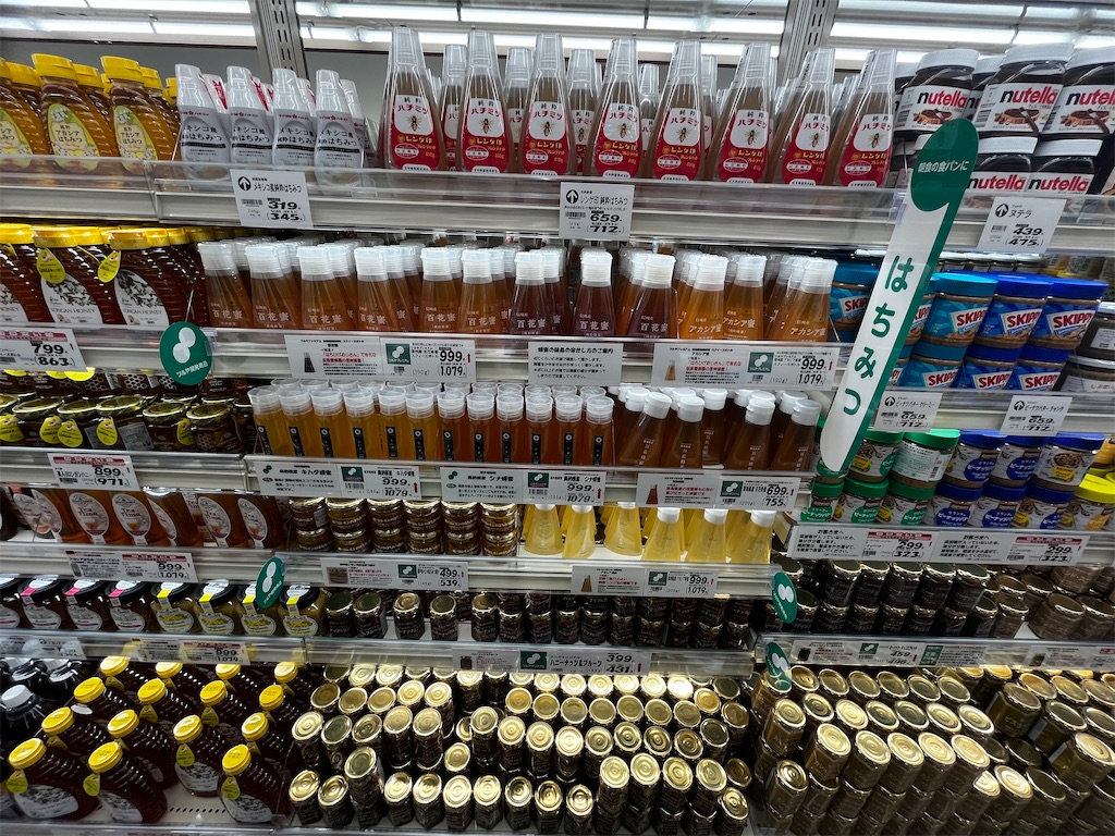 はちみつ