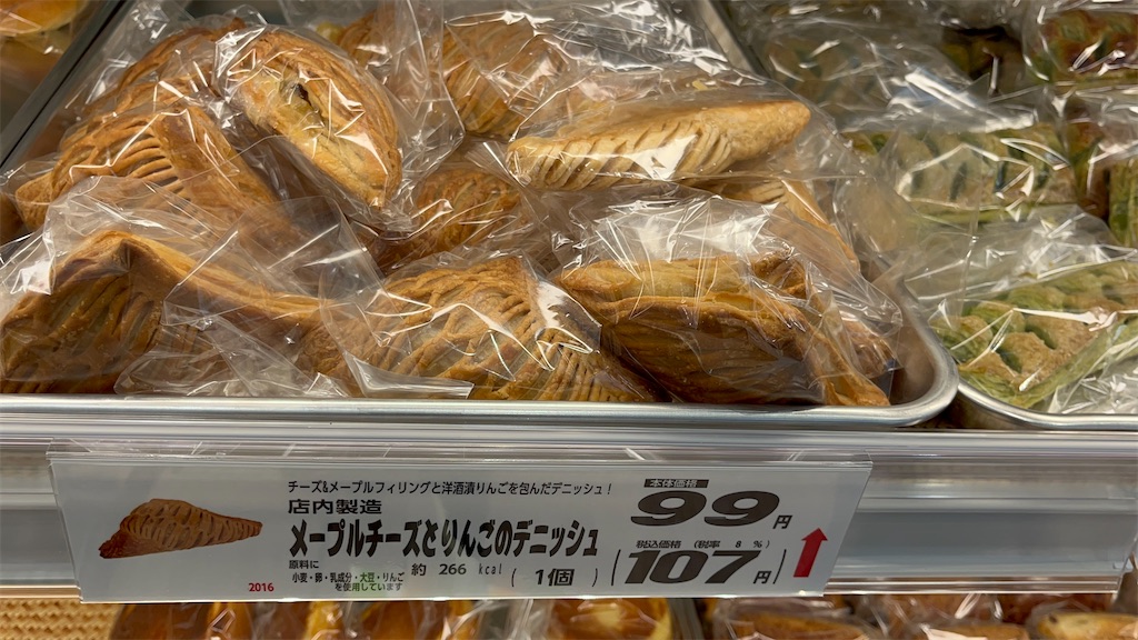 りんごのデニッシュ