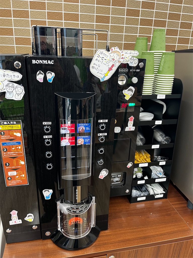 コーヒーコーナー